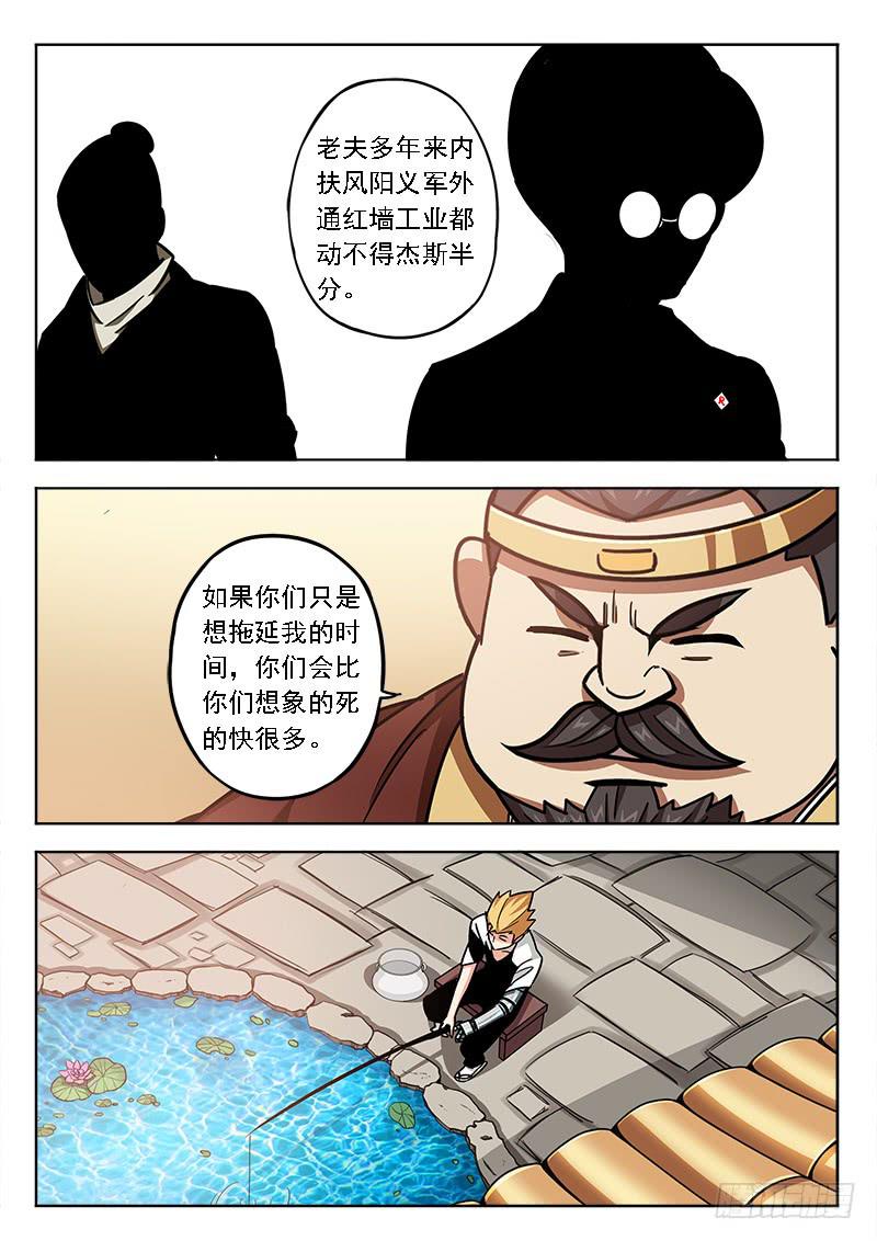 第五十五话：突袭-第55话