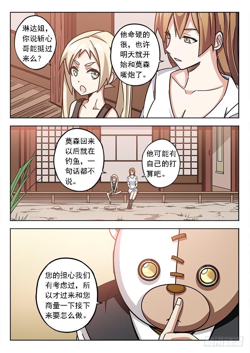 第五十五话：突袭-第55话