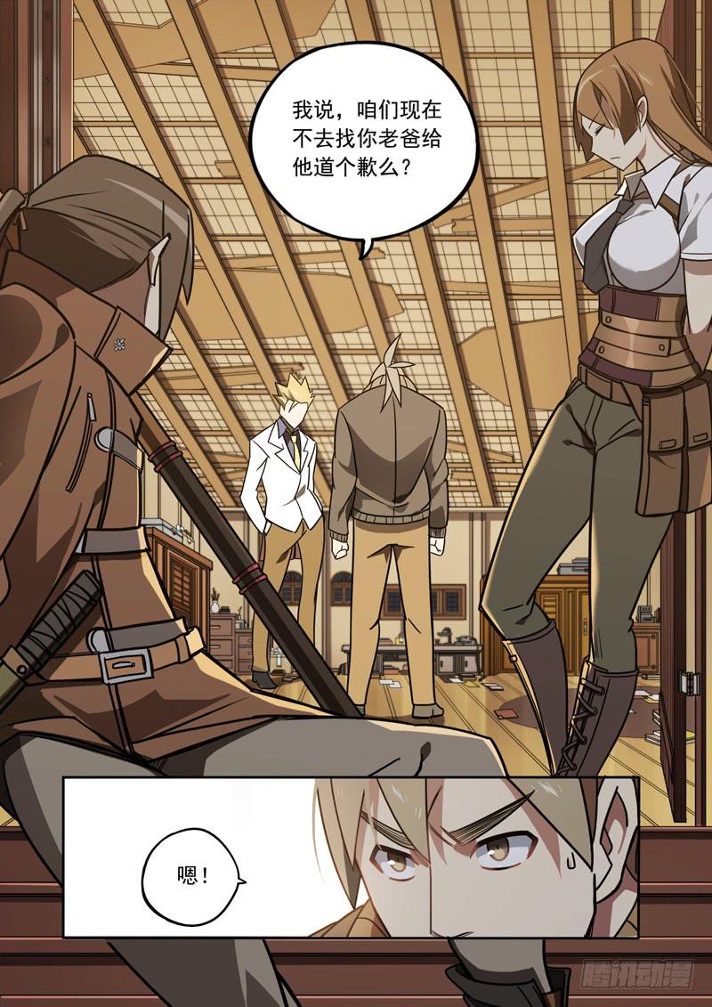 第七话：如山-第7话