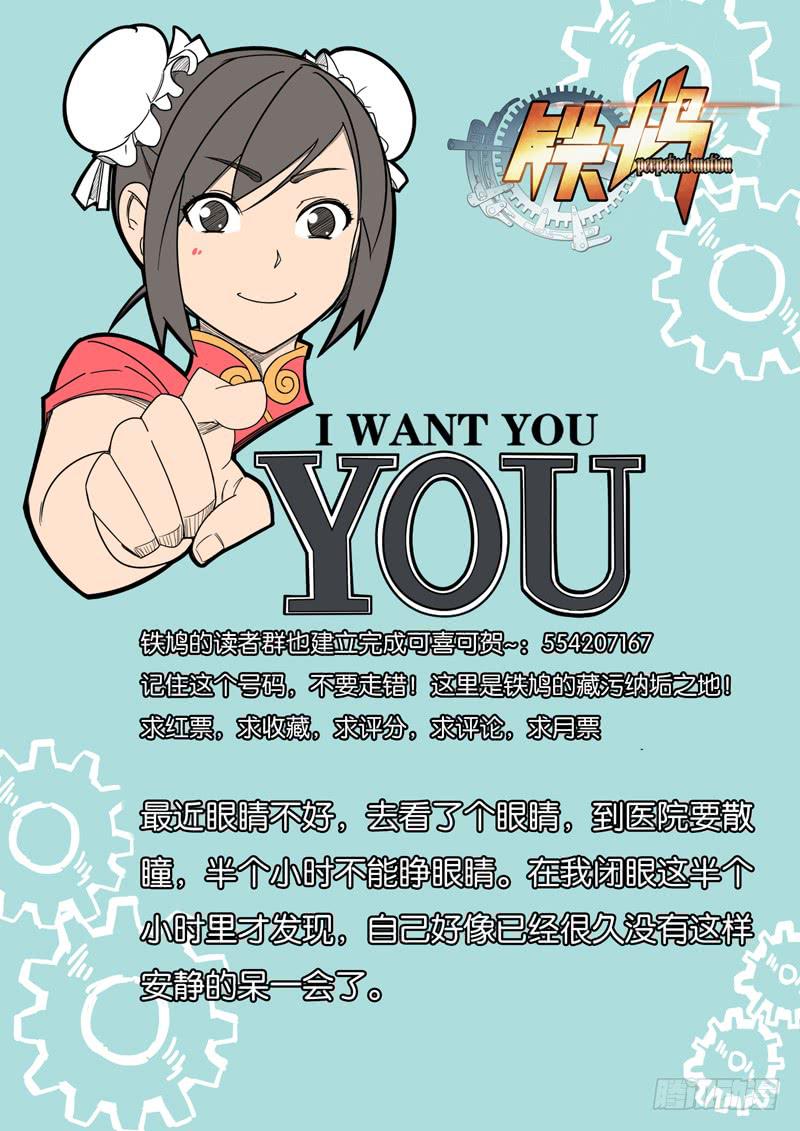 第七话：如山-第7话