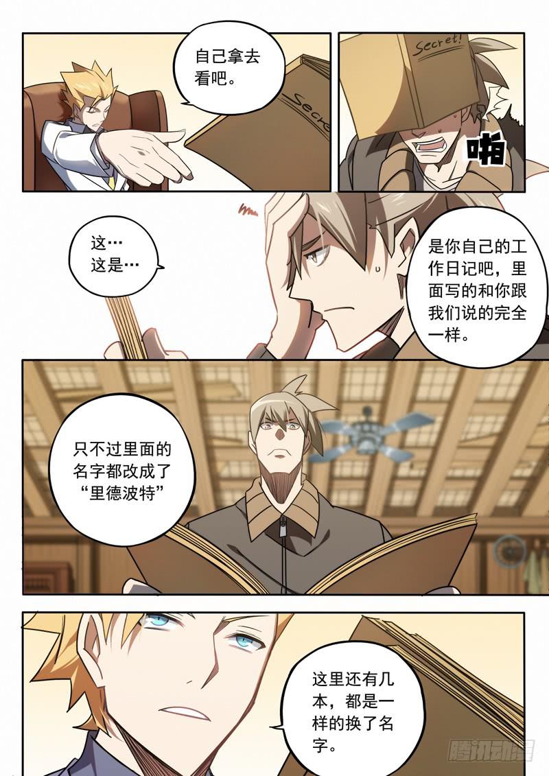 第七话：如山-第7话