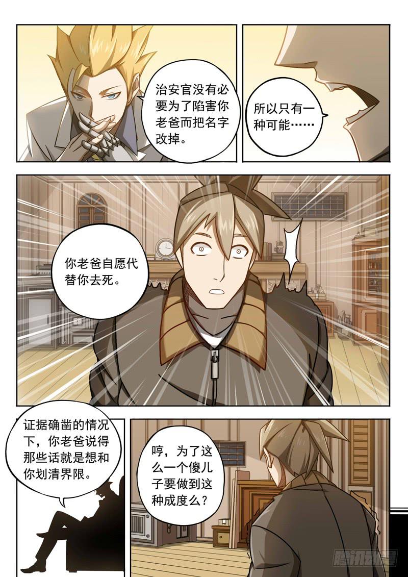 第七话：如山-第7话