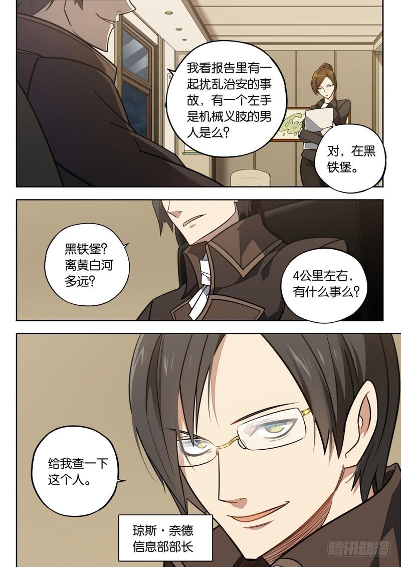 第九话：骷髅头纹身的男人-第9话