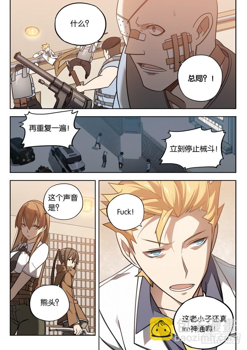 第九话：骷髅头纹身的男人-第9话