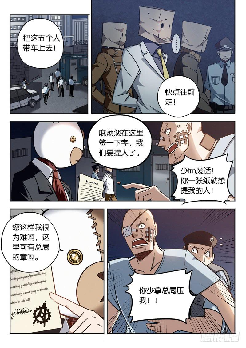 第九话：骷髅头纹身的男人-第9话