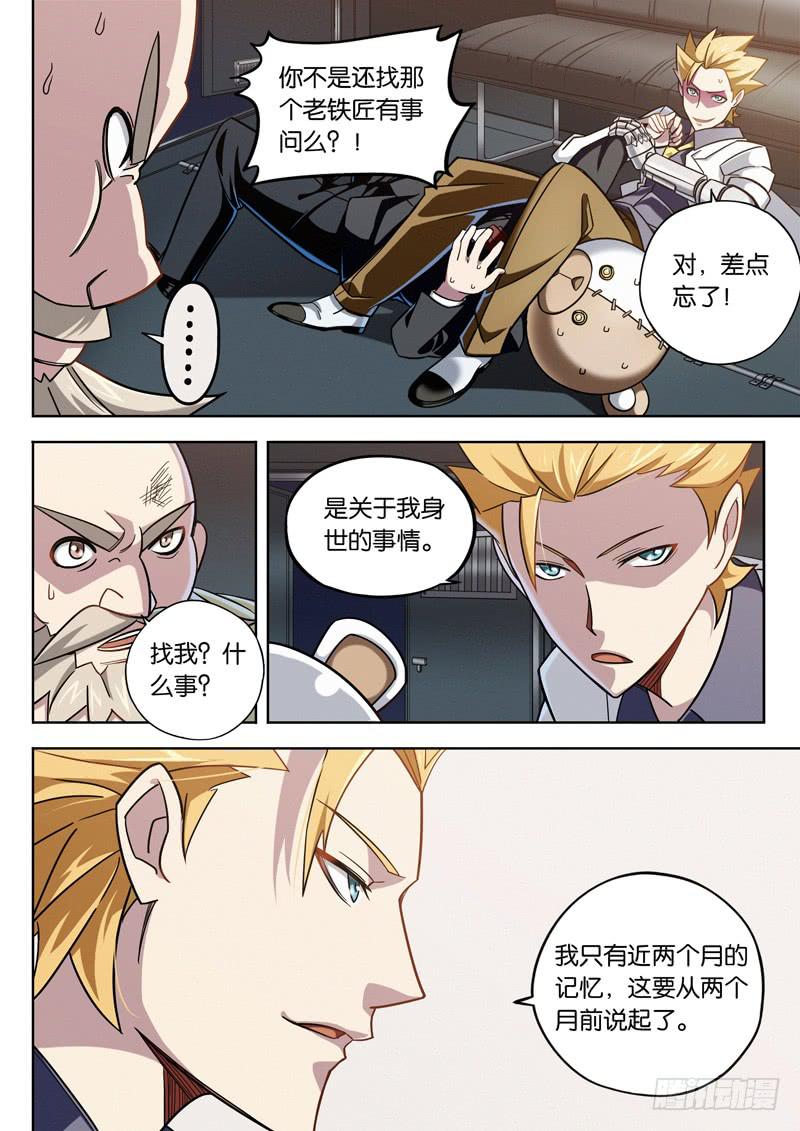 第九话：骷髅头纹身的男人-第9话