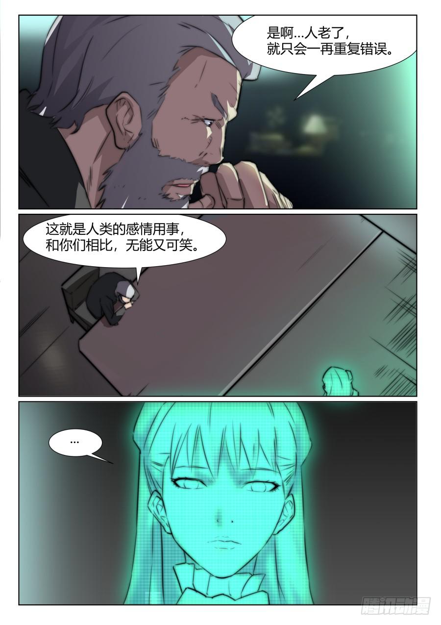 第一百零七话-第107话