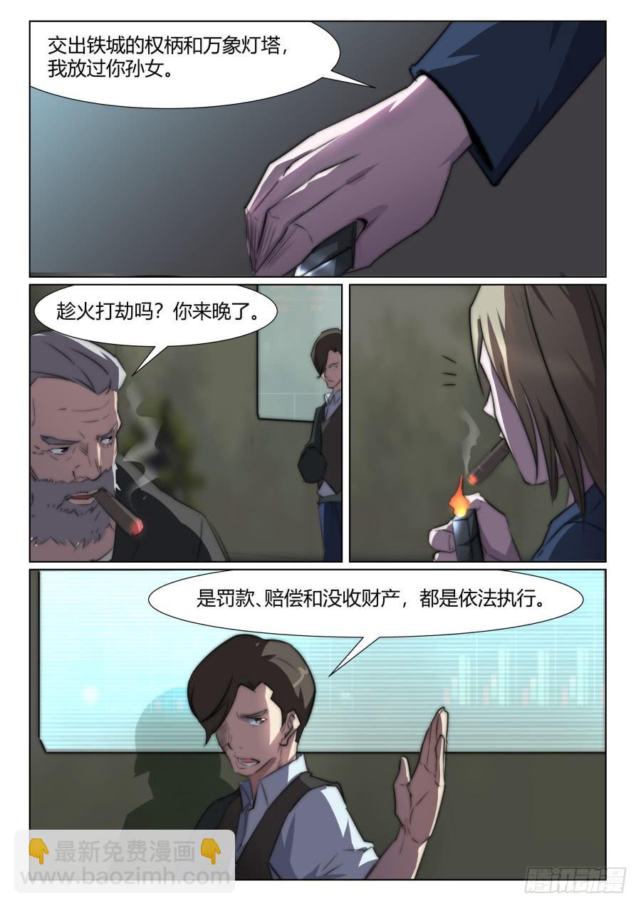 第一百零七话-第107话