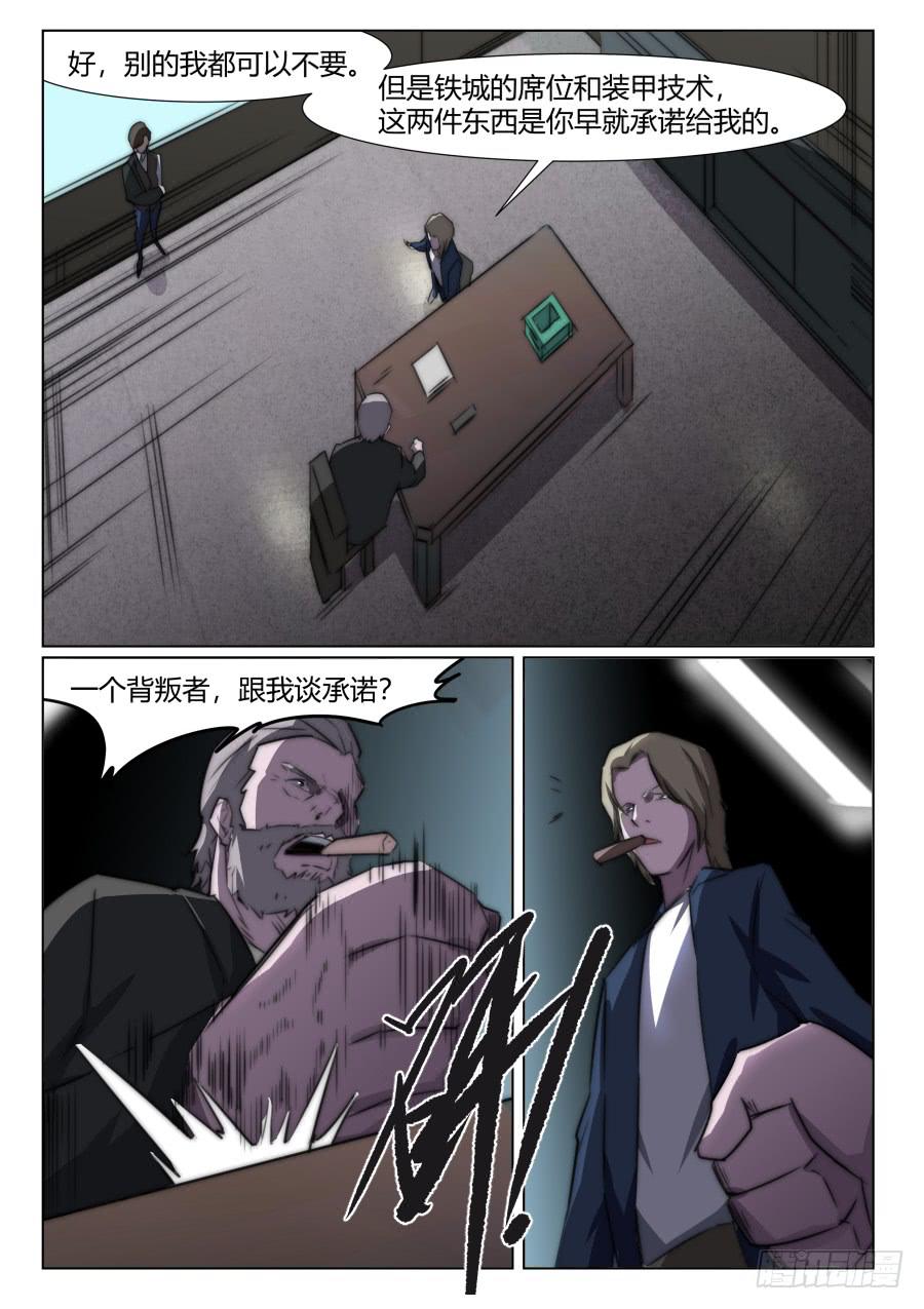 第一百零七话-第107话