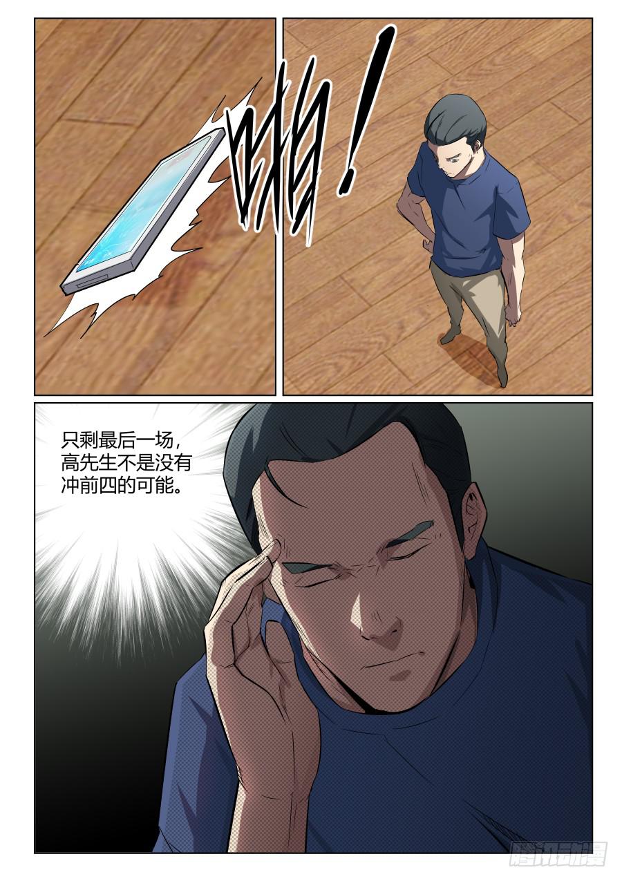 第一百二十一话-第121话