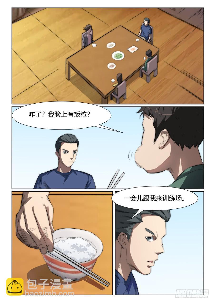 第一百二十一话-第121话