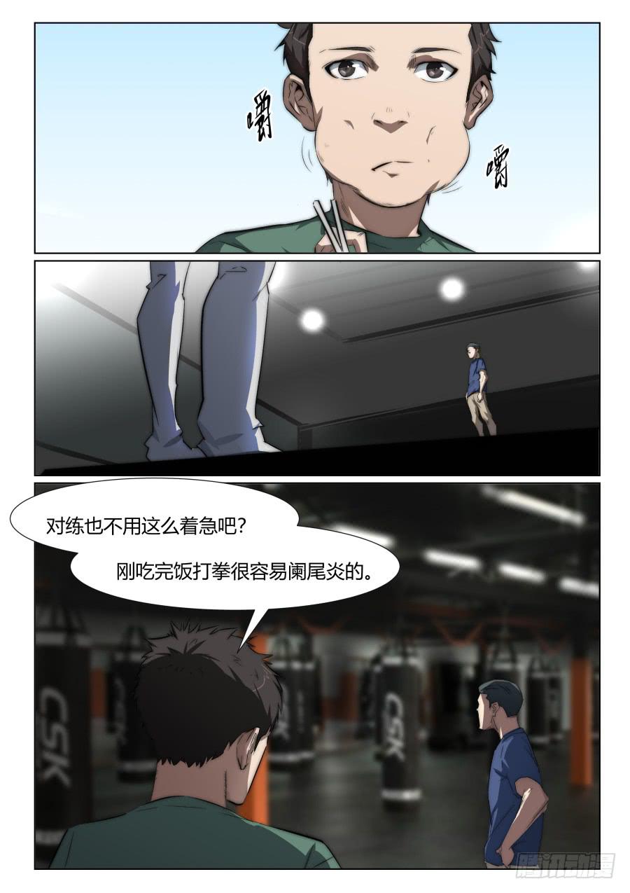 第一百二十一话-第121话