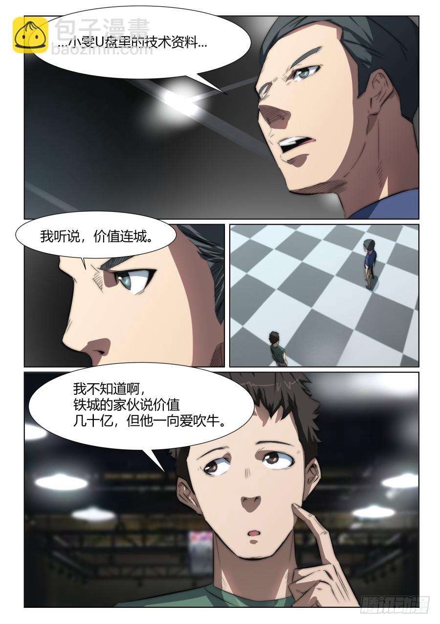 第一百二十一话-第121话