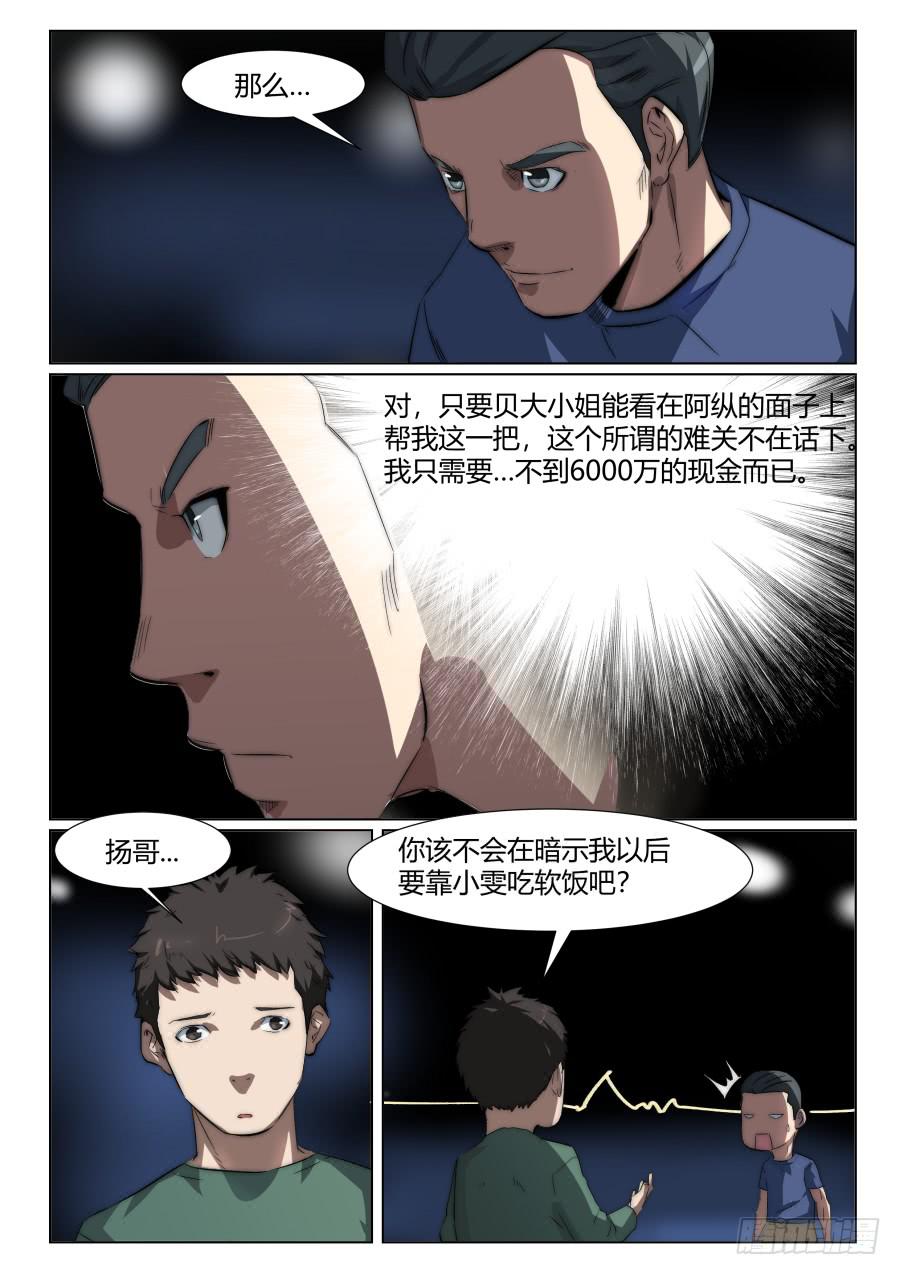 第一百二十一话-第121话