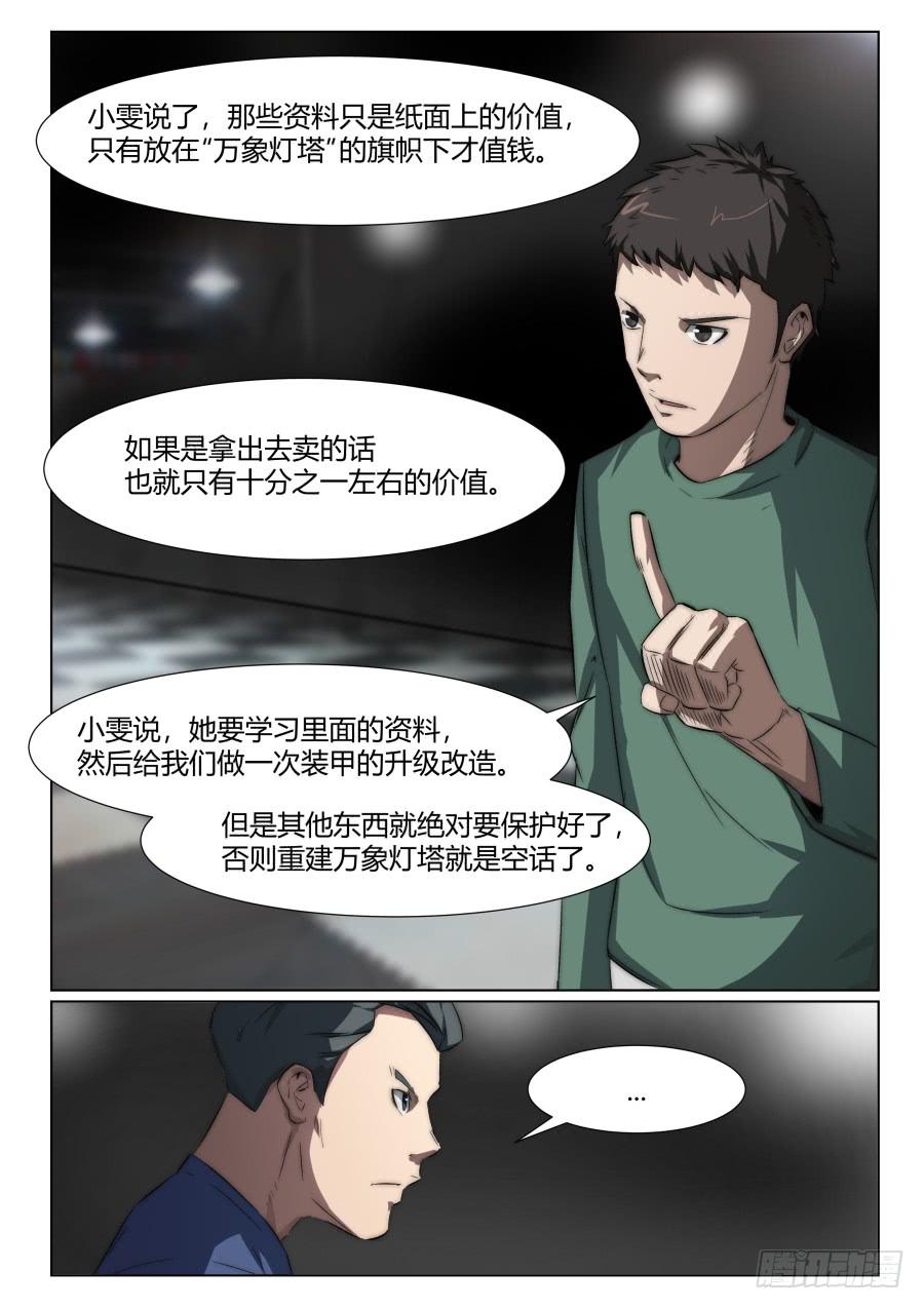 第一百二十一话-第121话