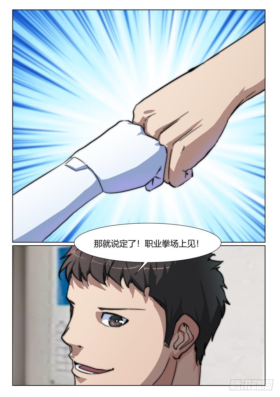 第一百三十七话-第137话