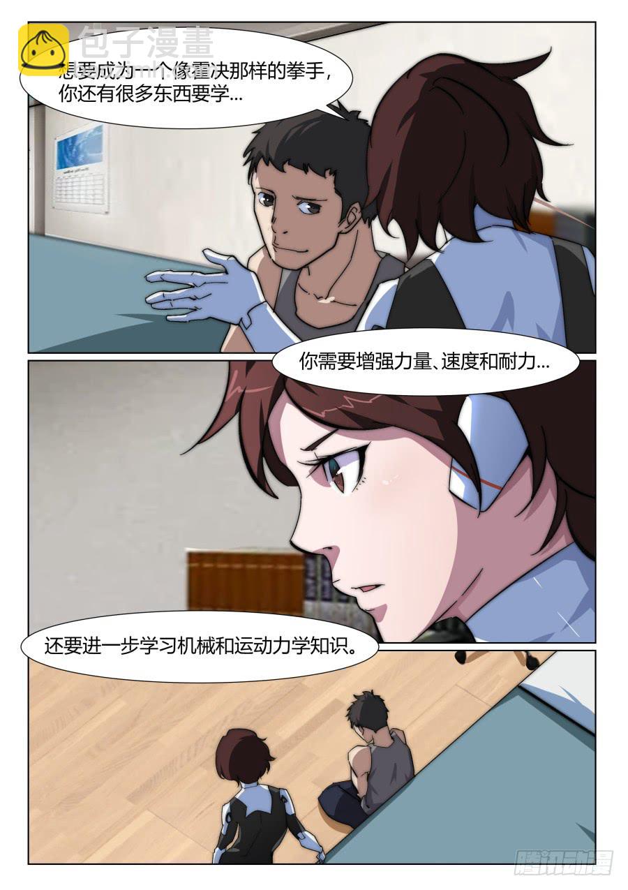 第一百三十七话-第137话