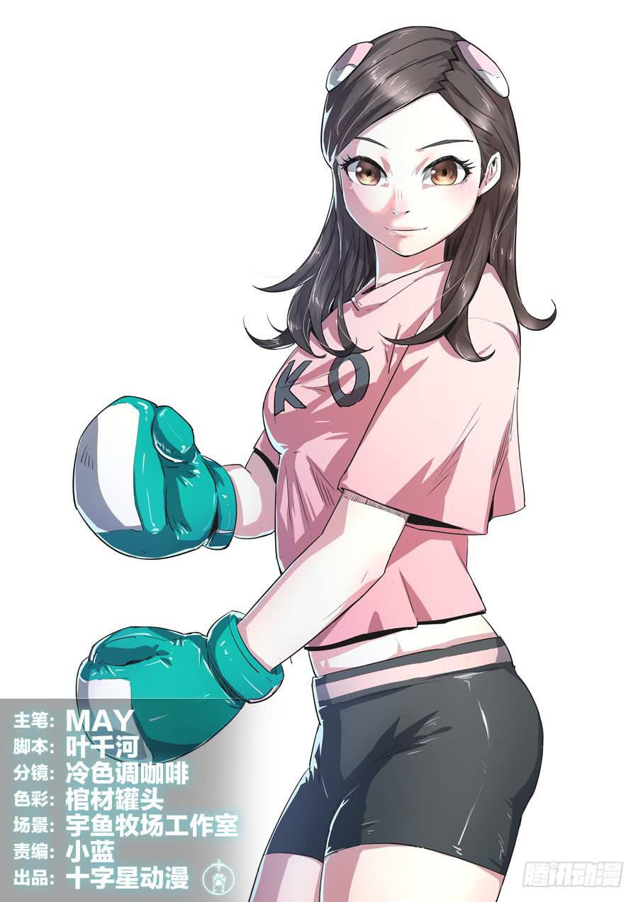 第十七话-第17话