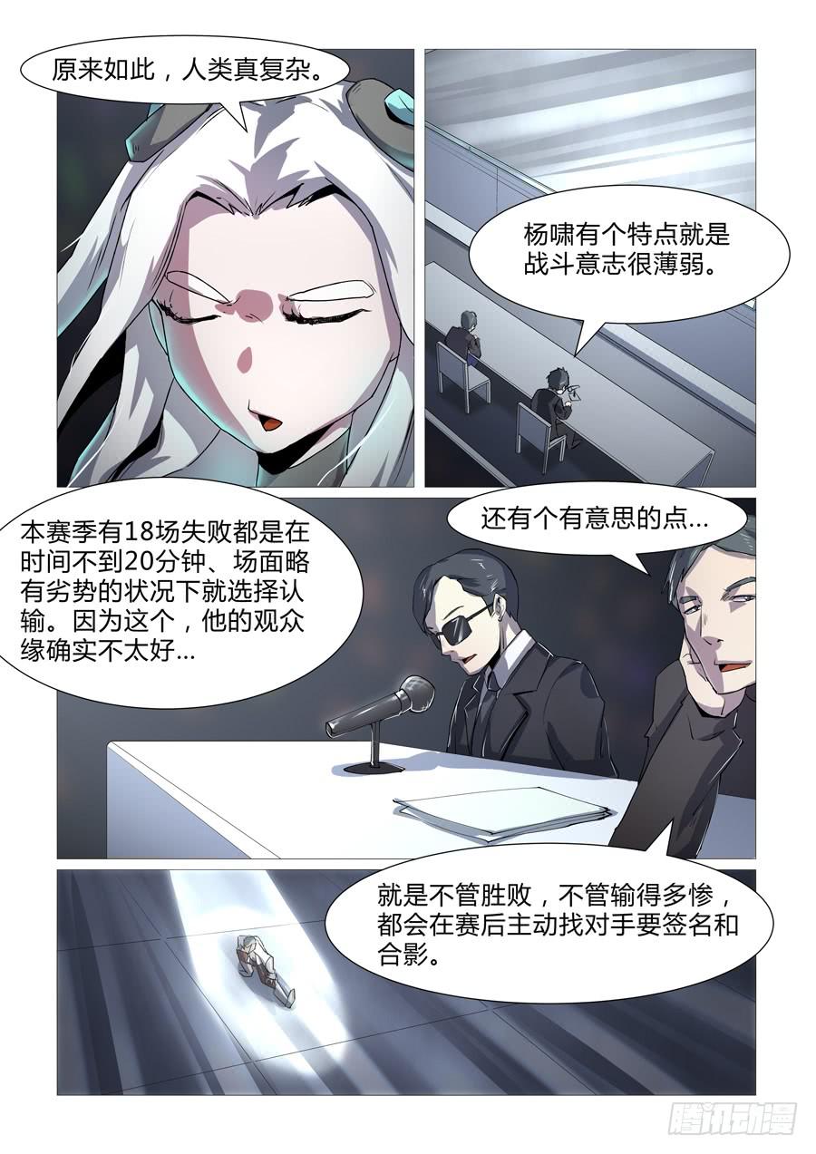 第十七话-第17话