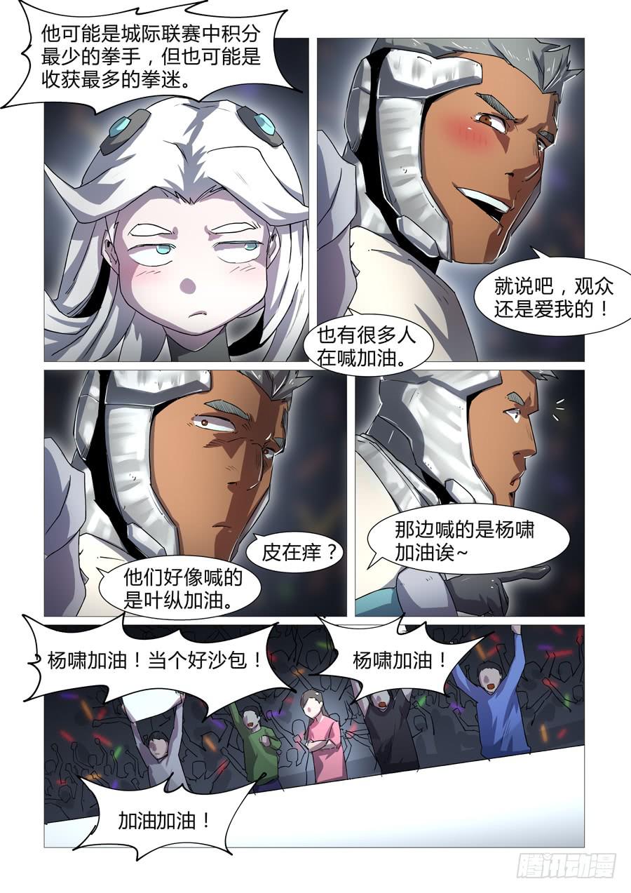 第十七话-第17话