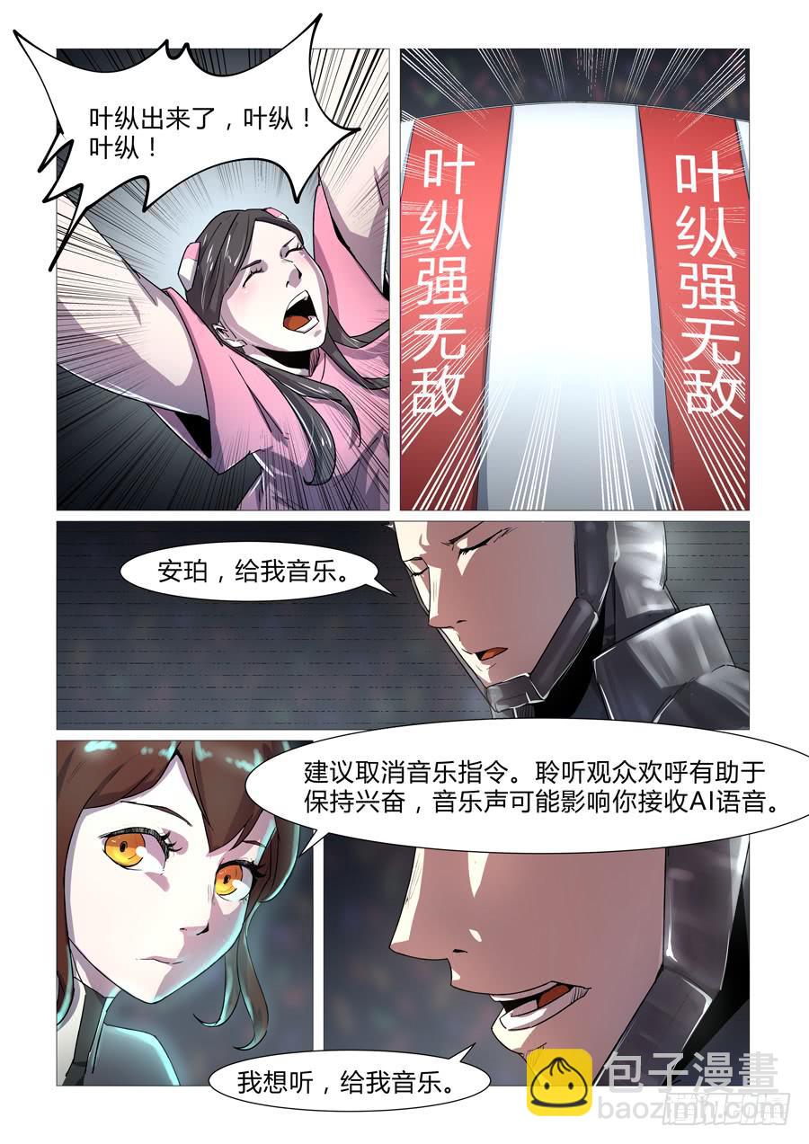 第十七话-第17话