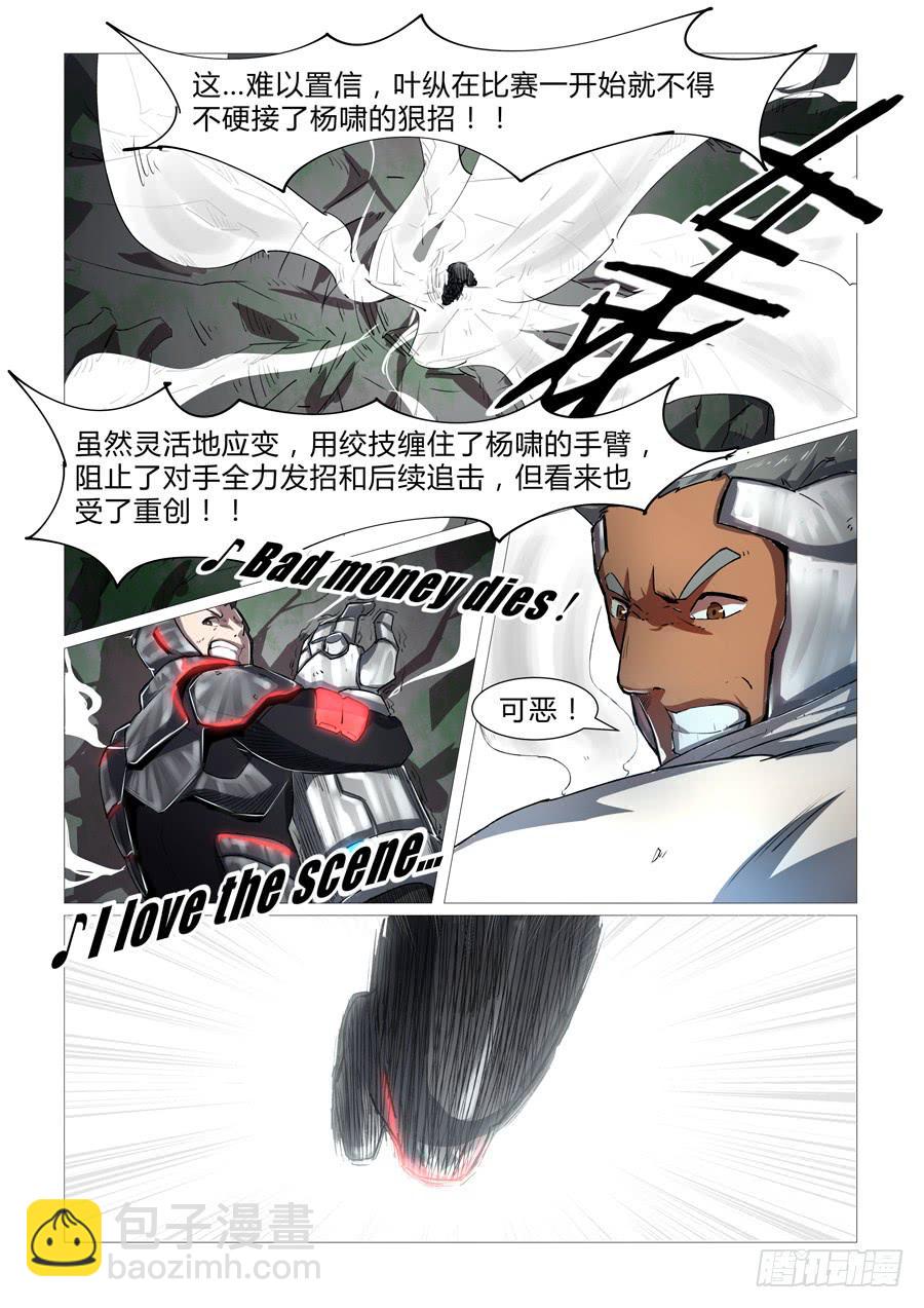 第十九话-第19话