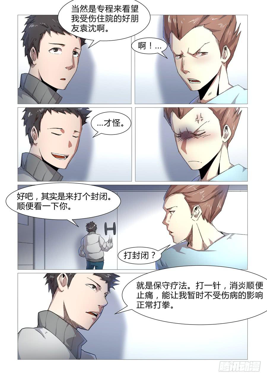 第二十五话-第25话