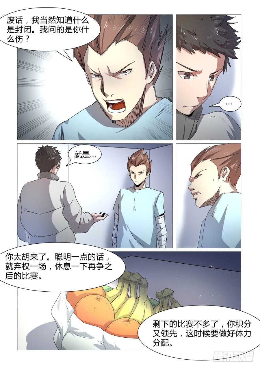 第二十五话-第25话