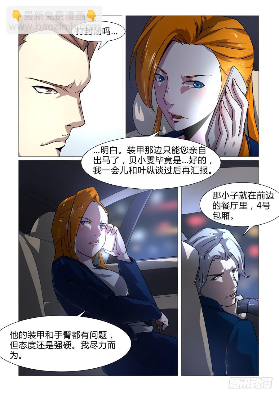 第二十五话-第25话