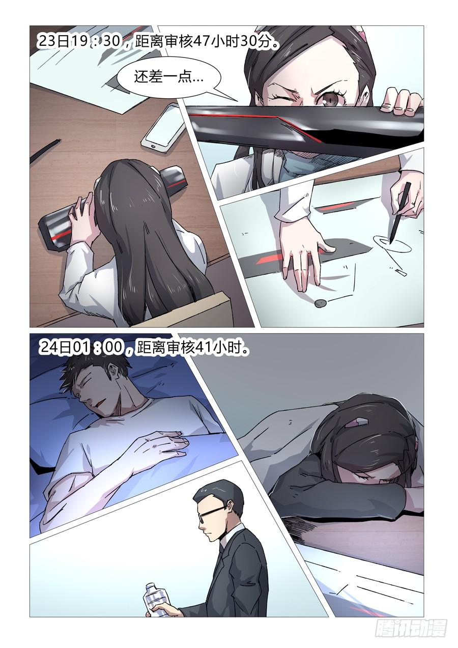 第二十九话-第29话