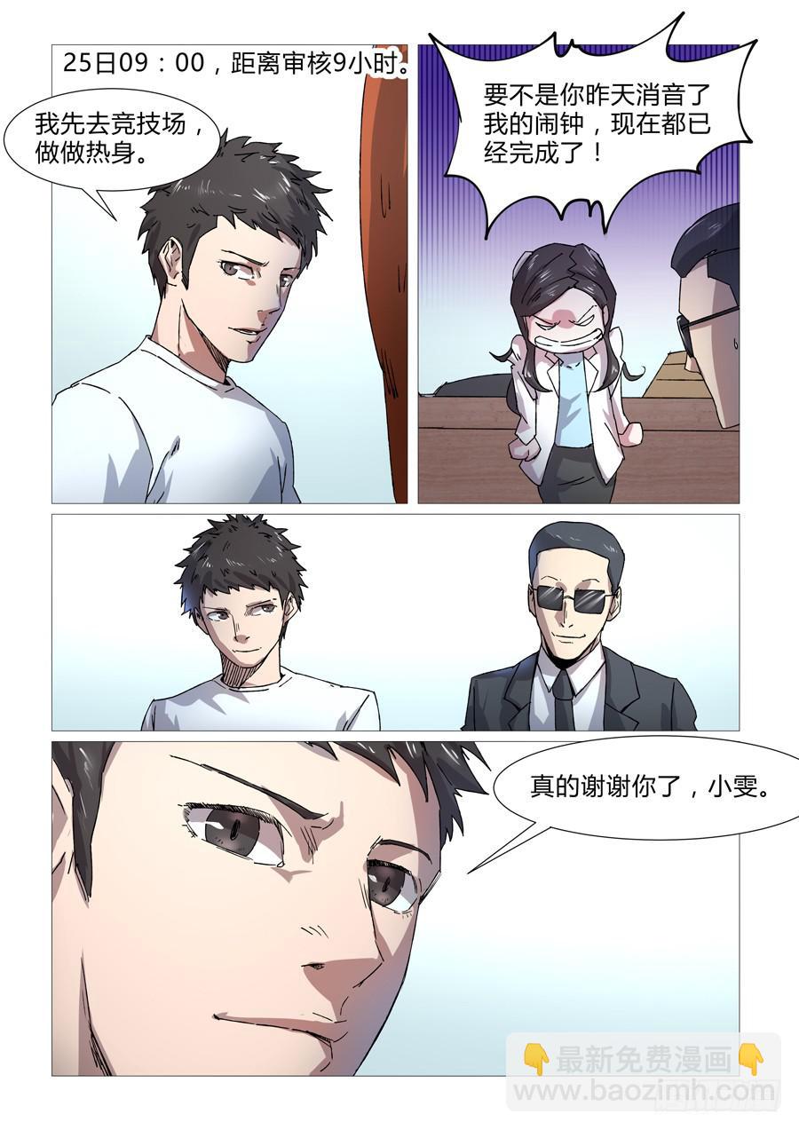 第二十九话-第29话