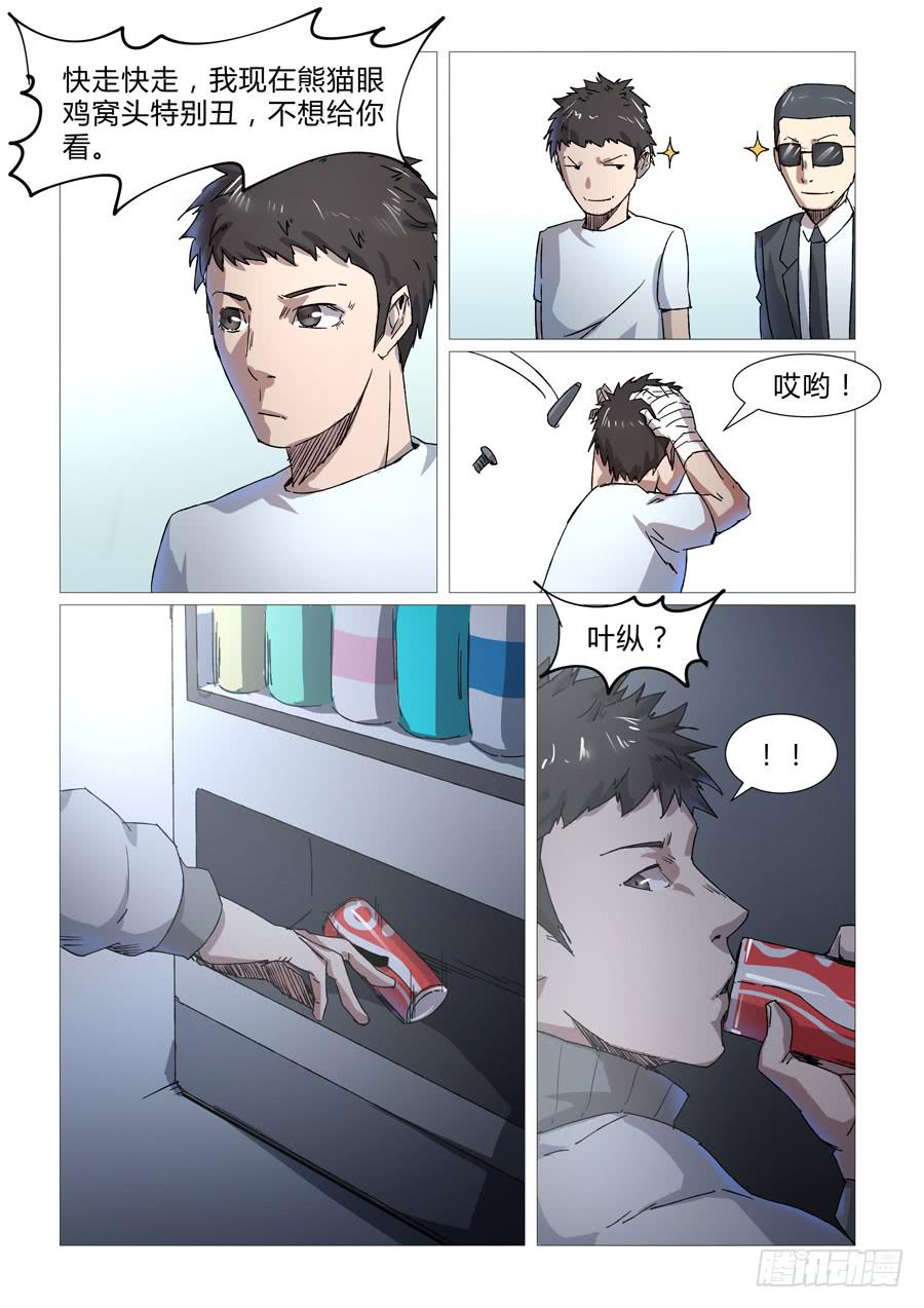 第二十九话-第29话