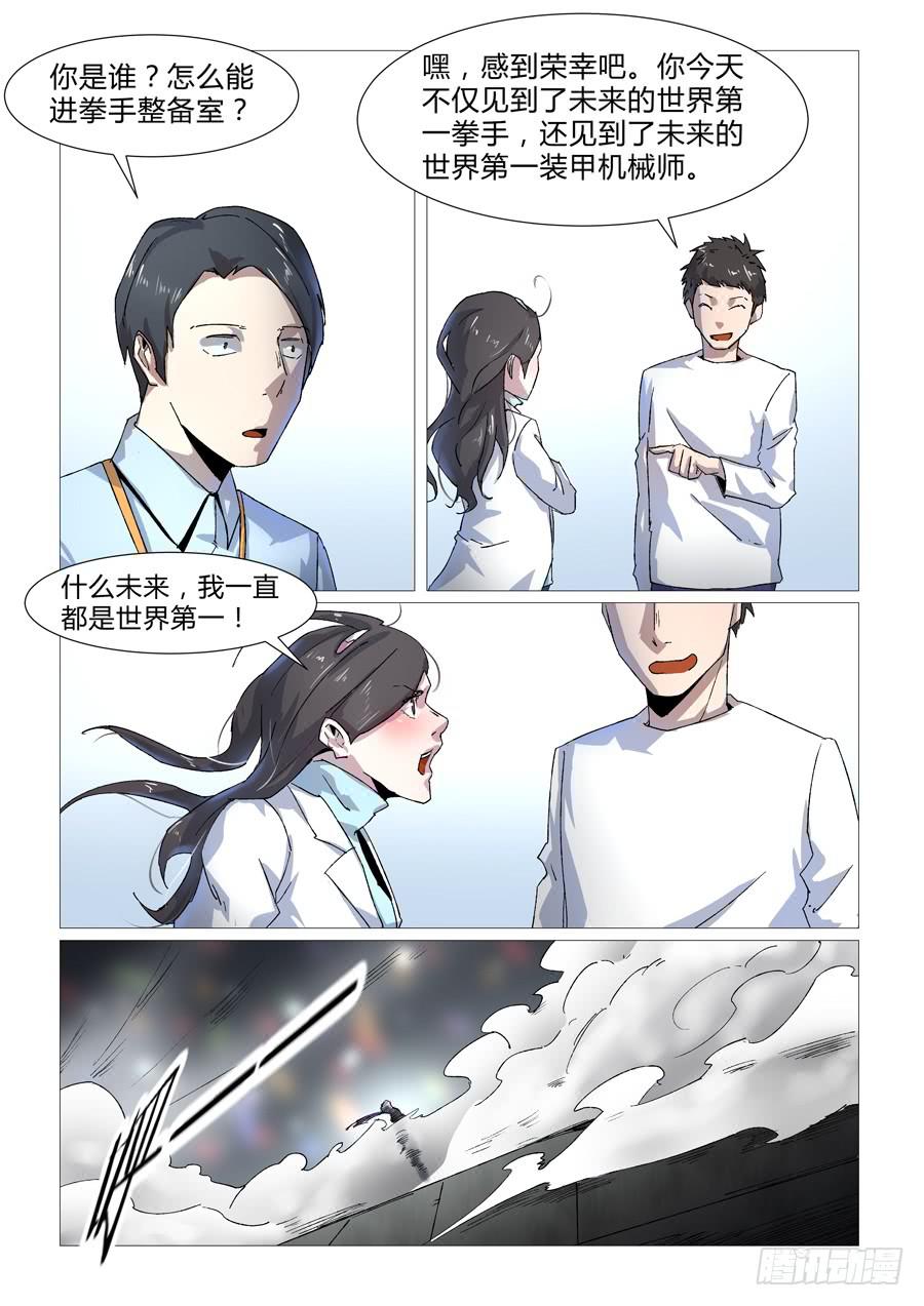 第三十三话-第33话