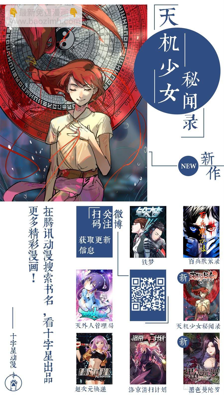 第三十九话-第39话