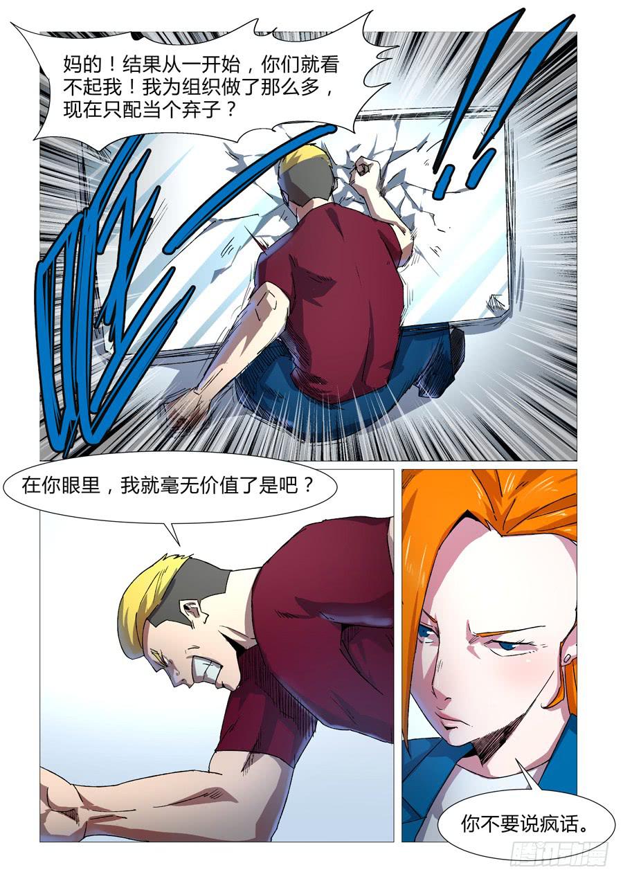 第三十九话-第39话