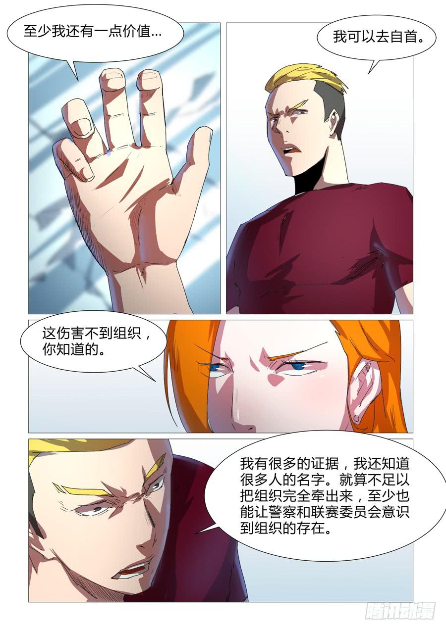 第三十九话-第39话