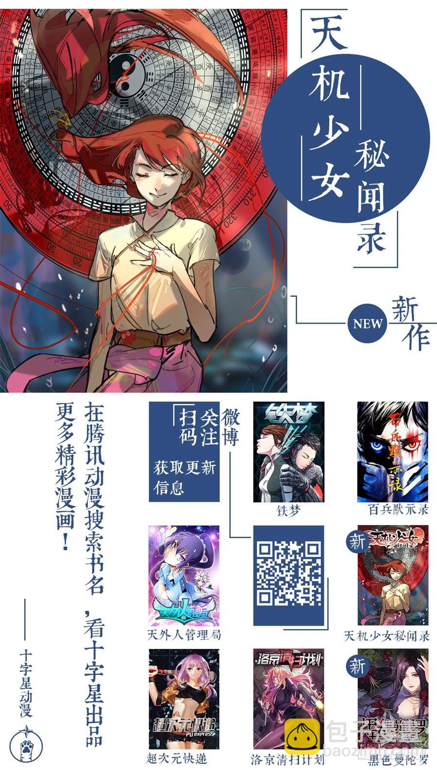 第四十一话-第41话