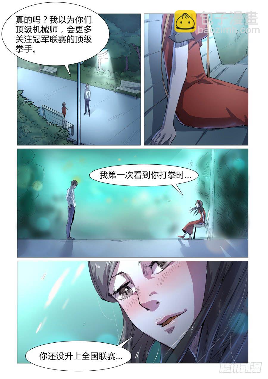 第四十一话-第41话