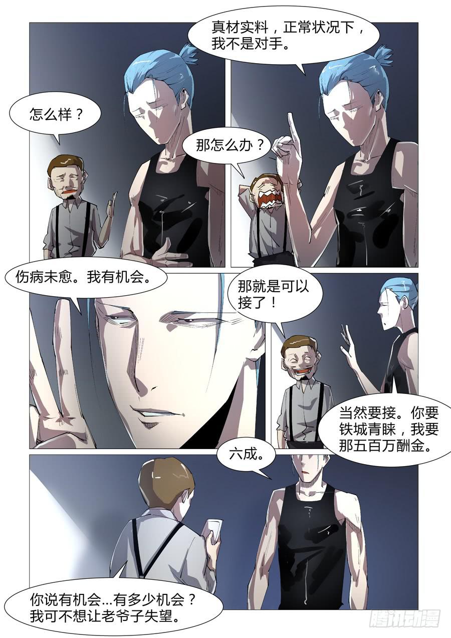 第四十三话-第43话