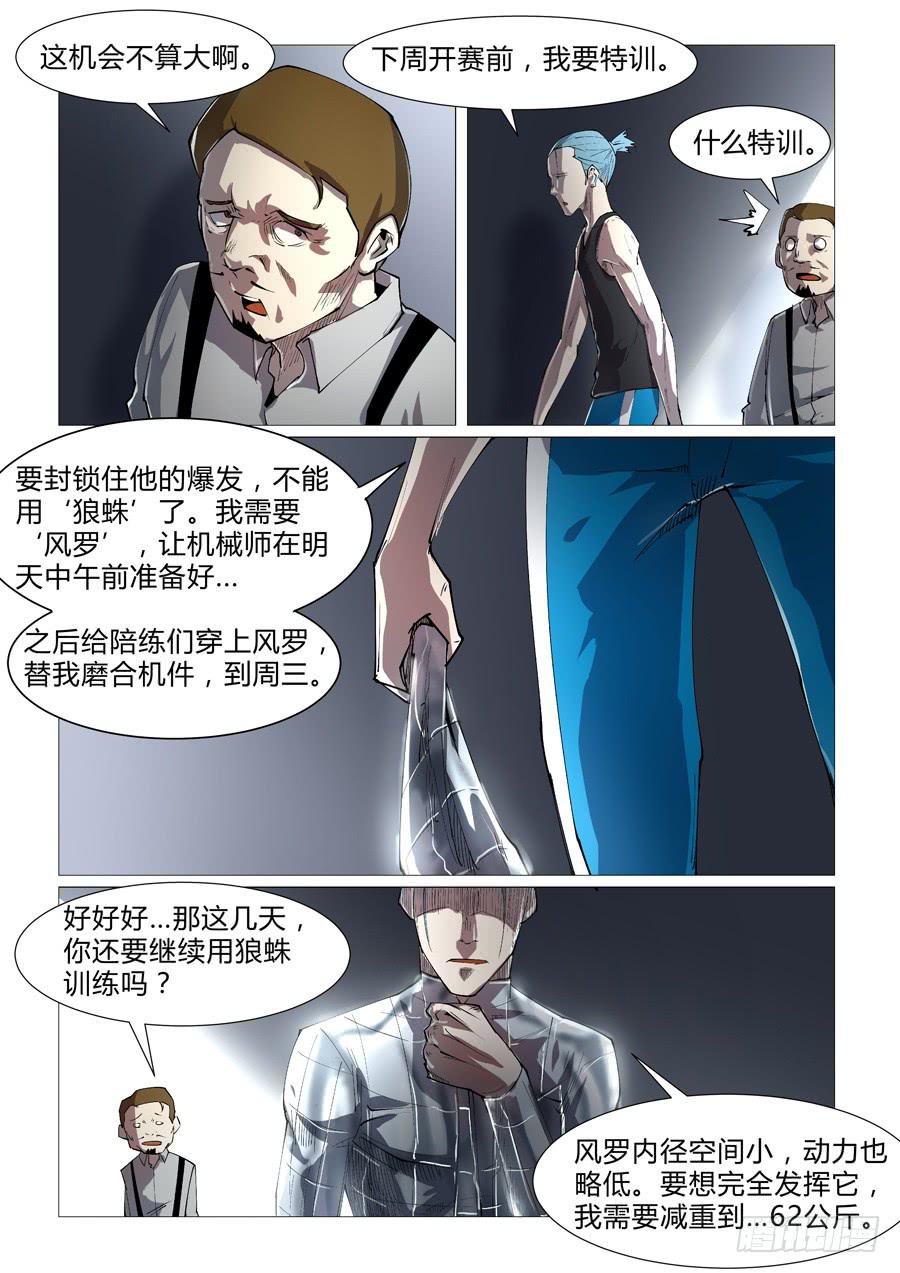 第四十三话-第43话