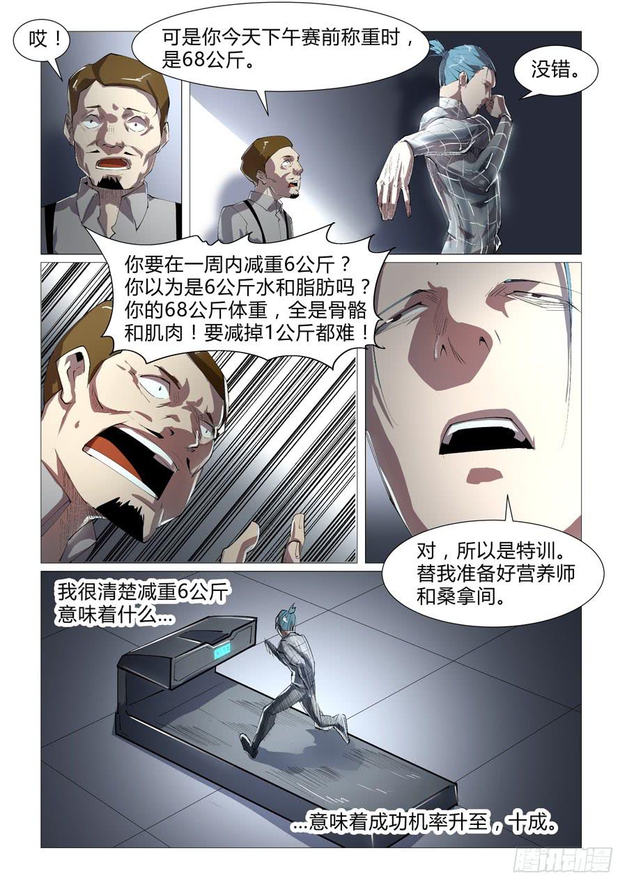 第四十三话-第43话