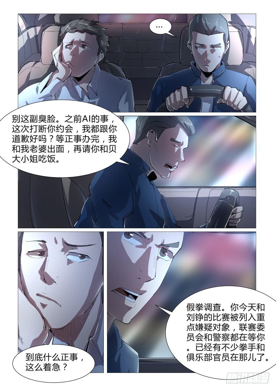 第四十三话-第43话