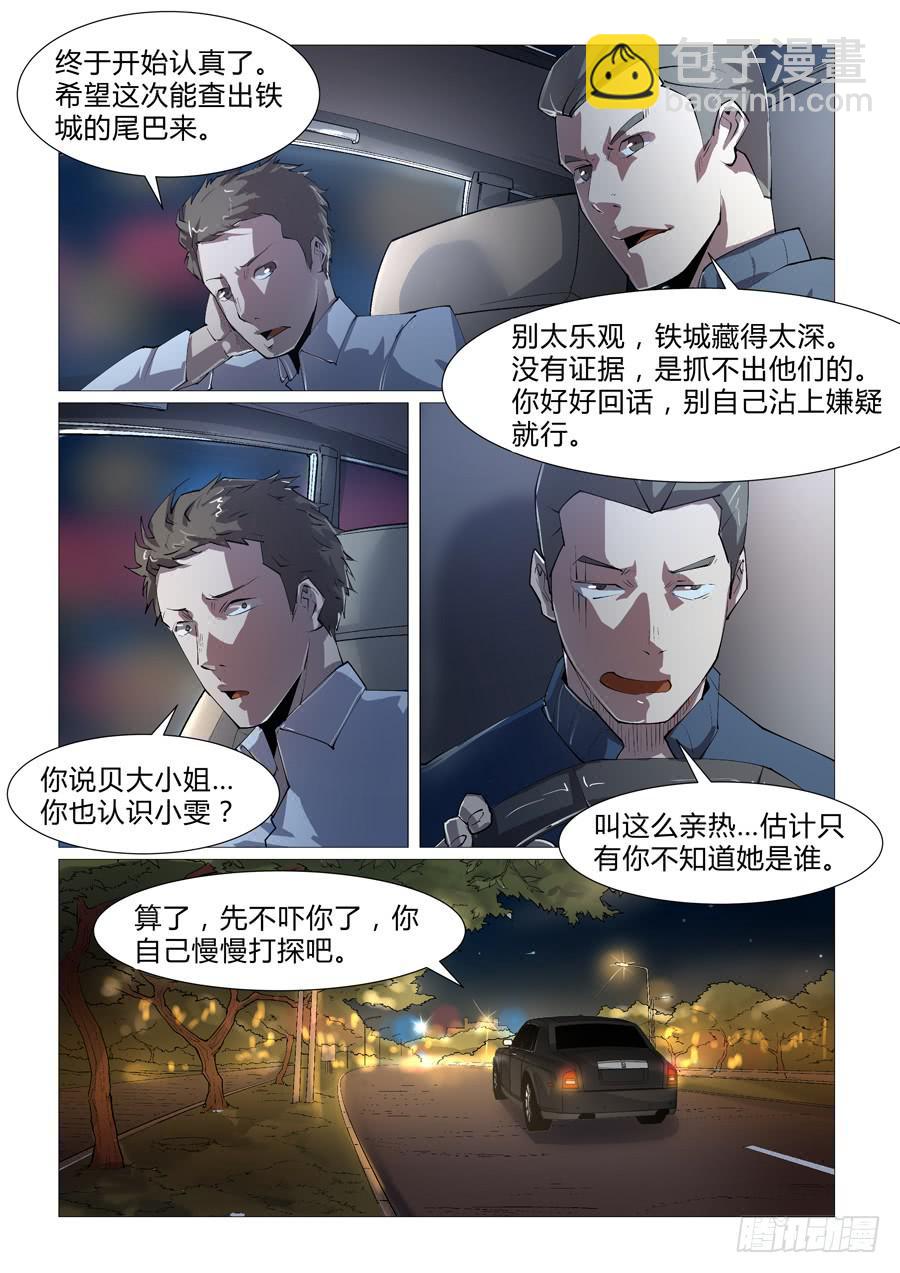 第四十三话-第43话