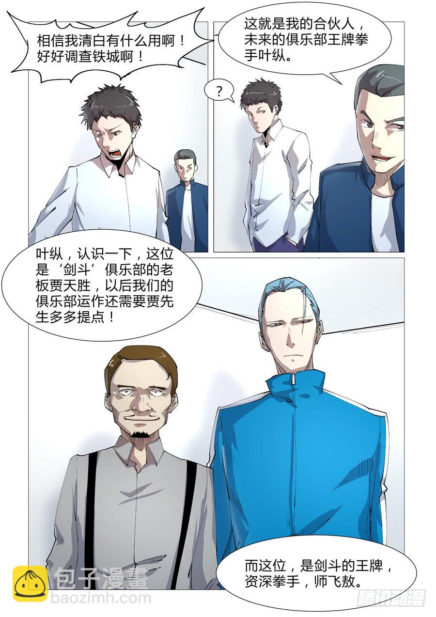 第四十三话-第43话