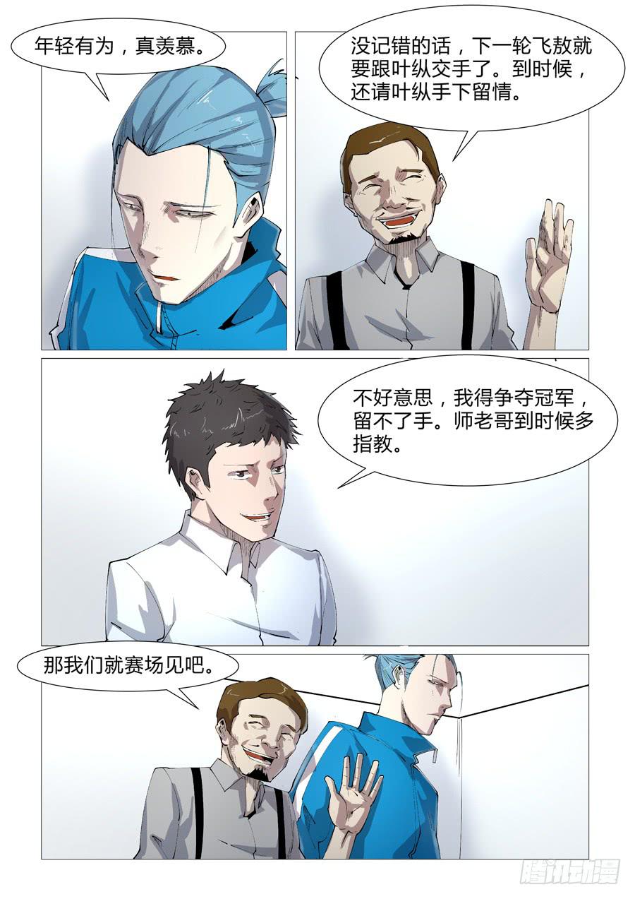 第四十三话-第43话