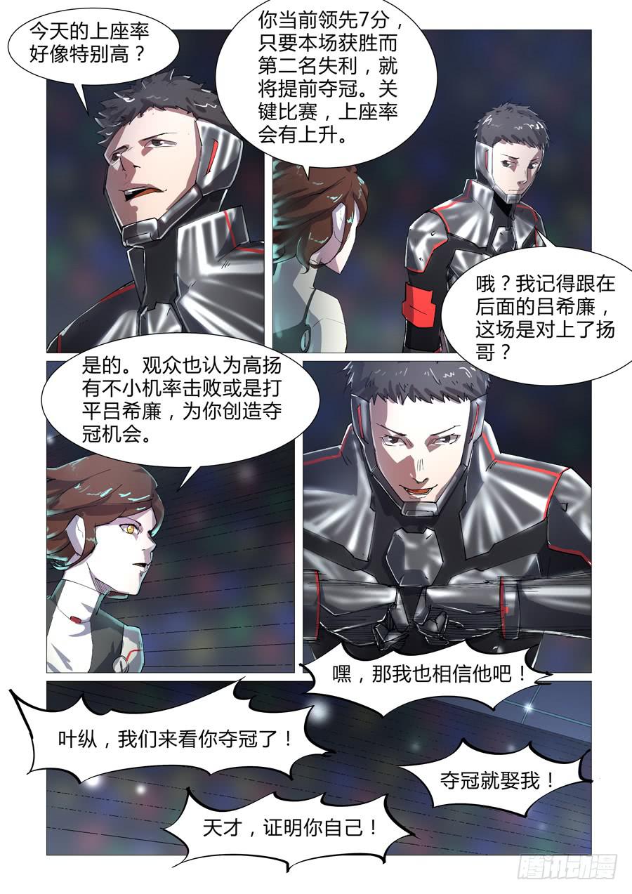 第四十五话-第45话