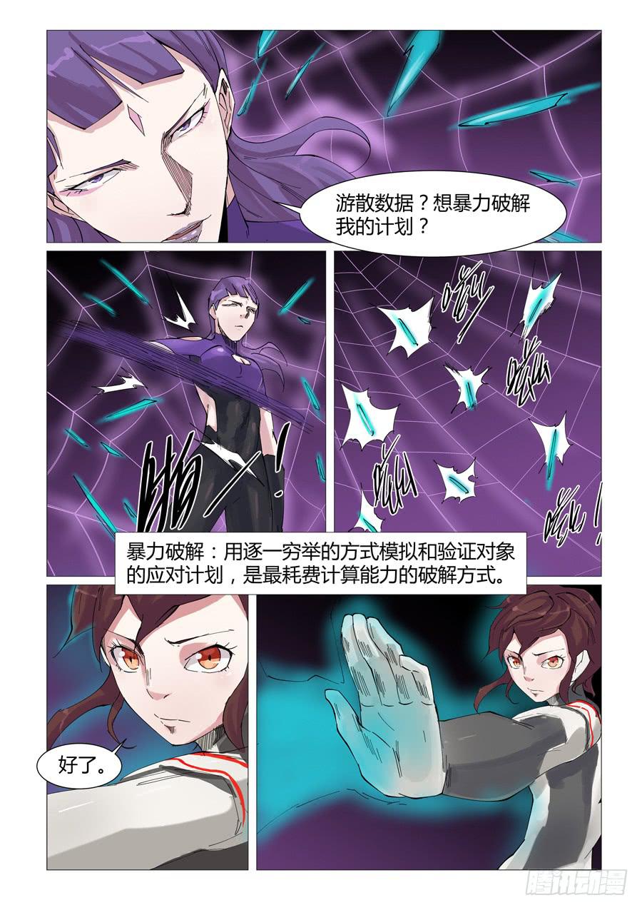 第四十九话-第49话