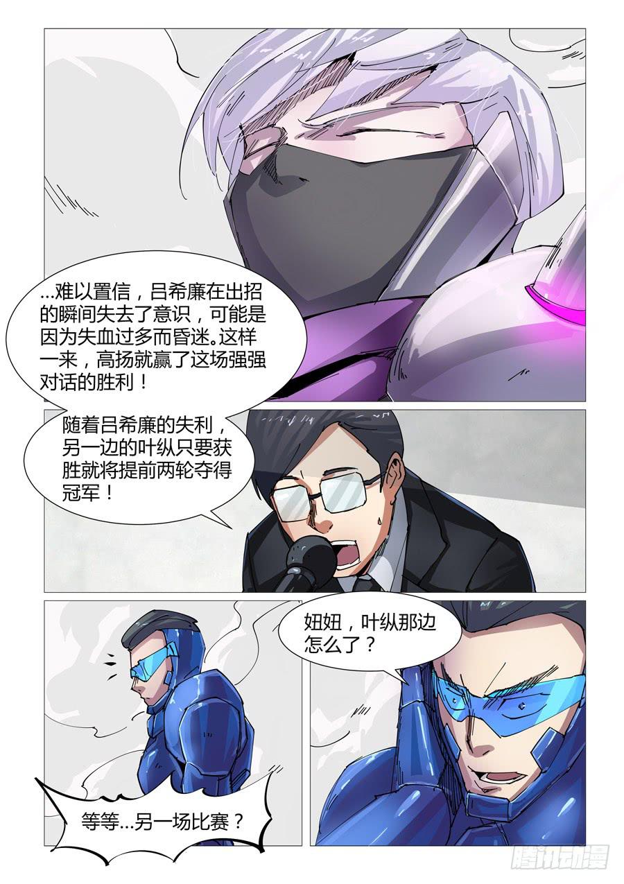 第五十一话-第51话