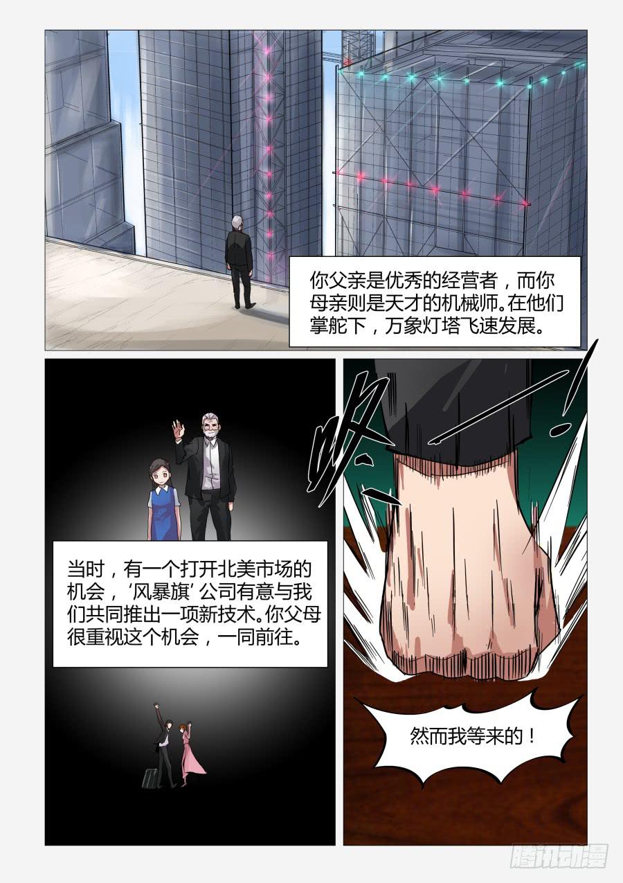 第五十三话-第53话