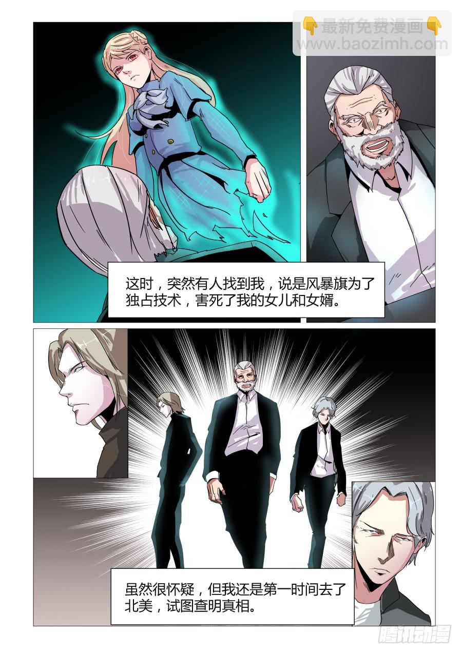 第五十三话-第53话